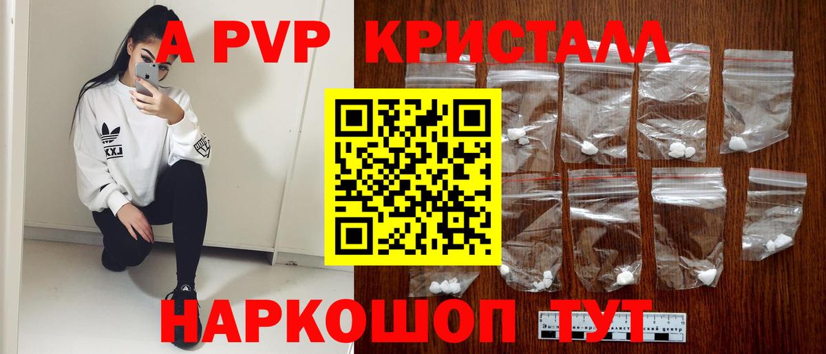 А ПВП Соль Белебей