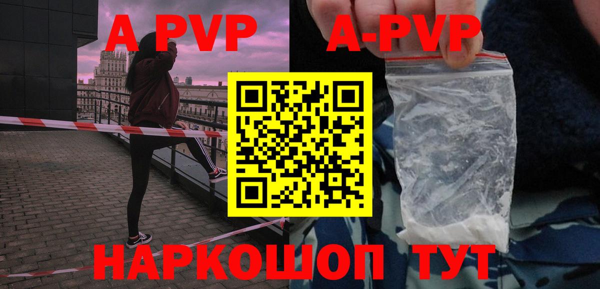 Alpha PVP  Alfa_PVP СК  сколько стоит  Альфа ПВП Crystall  Вход с VPN  Белебей  Alpha-PVP Crystall 