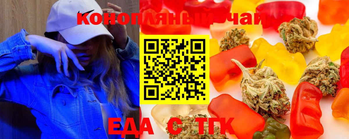 Белебей  Еда ТГК марихуана  Вход с VPN 