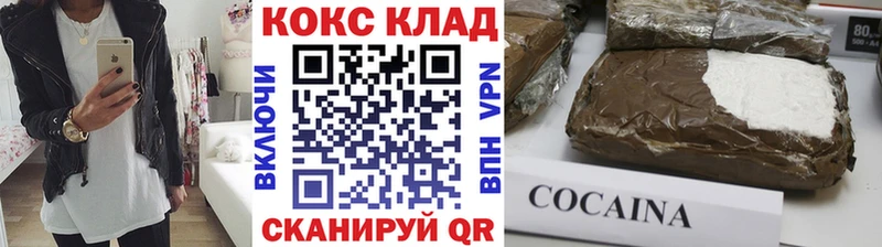 Кокаин Колумбийский Белебей