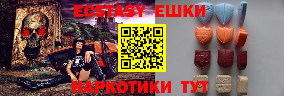 Экстази mix Белебей