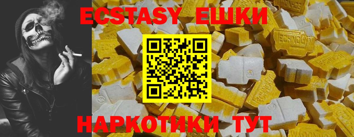 ЭКСТАЗИ  ЭКСТАЗИ 300 mg  ЭКСТАЗИ MDMA  где продают   Белебей  Вход с VPN 