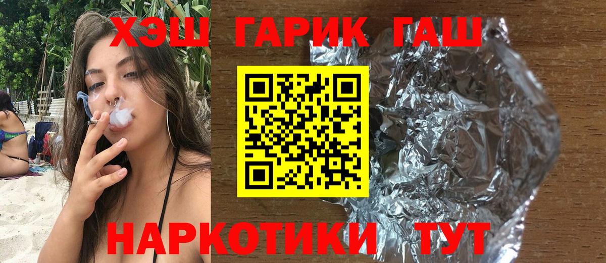 Белебей  Гашиш  ГАШ 40% ТГК  Вход с VPN  ГАШ Premium 