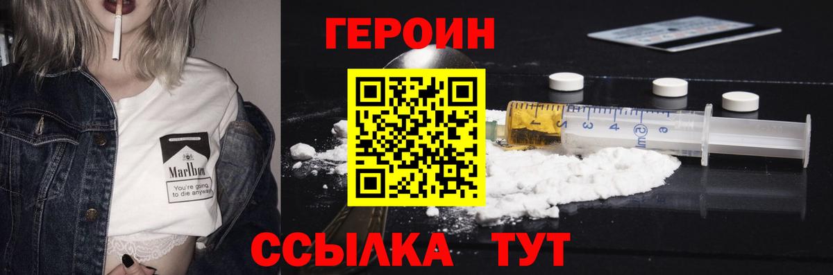 Белебей  ГЕРОИН герыч  ГЕРОИН  Вход с VPN 