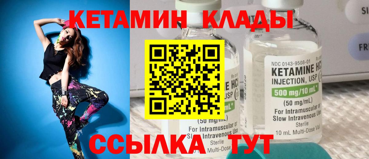 Кетамин ketamine  Вход с VPN  Белебей 