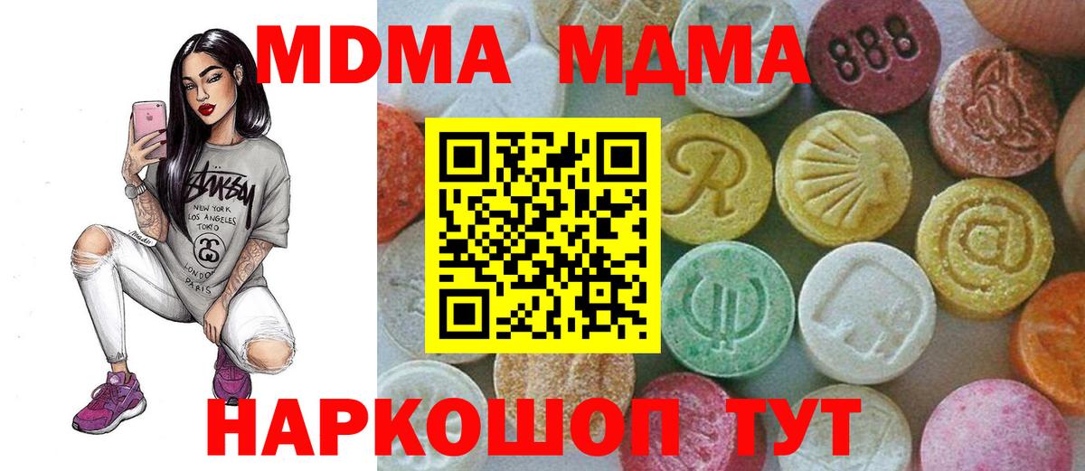 Белебей  МДМА  MDMA crystal  Вход с VPN  MDMA Molly 