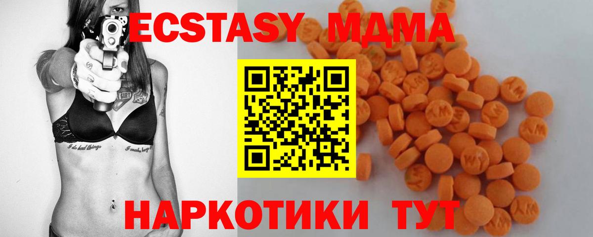 МДМА кристаллы Белебей