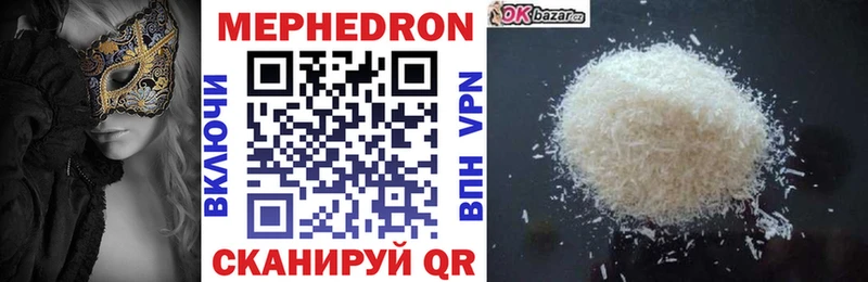 МЯУ-МЯУ мука  где купить наркоту  Белебей 