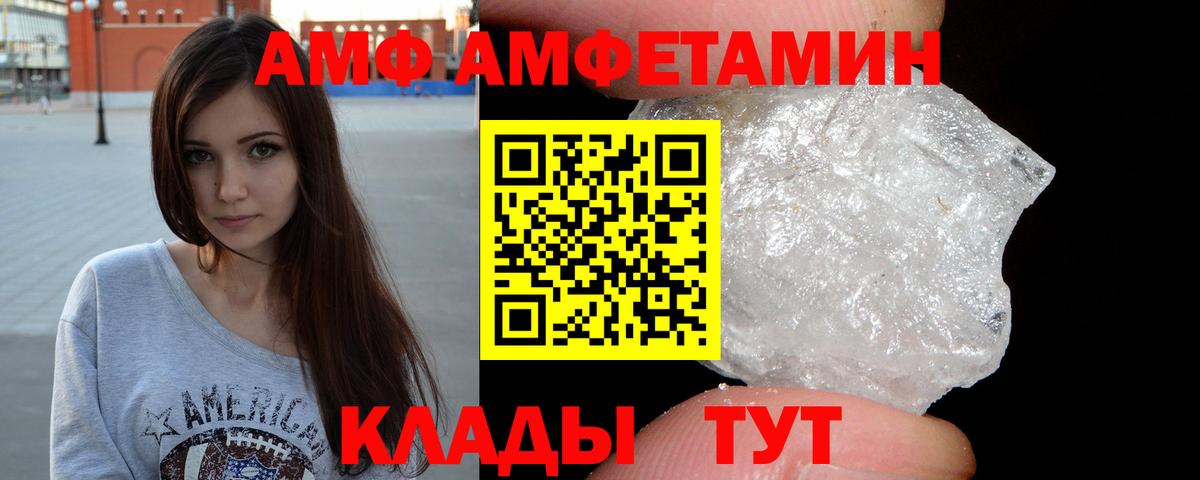 МЕТАМФЕТАМИН витя Белебей