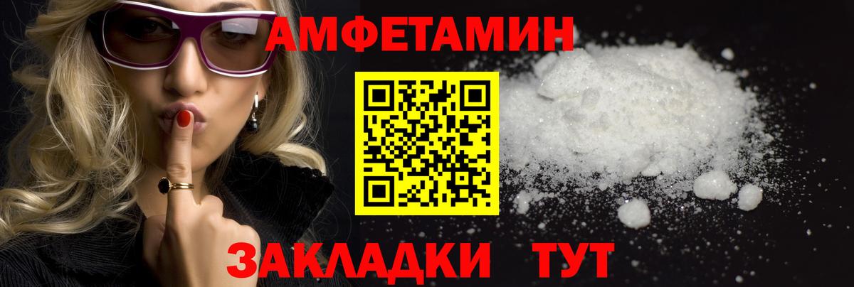 Метамфетамин винт  Вход с VPN  Белебей 