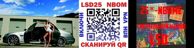 Марки NBOMe 1,8мг Белебей