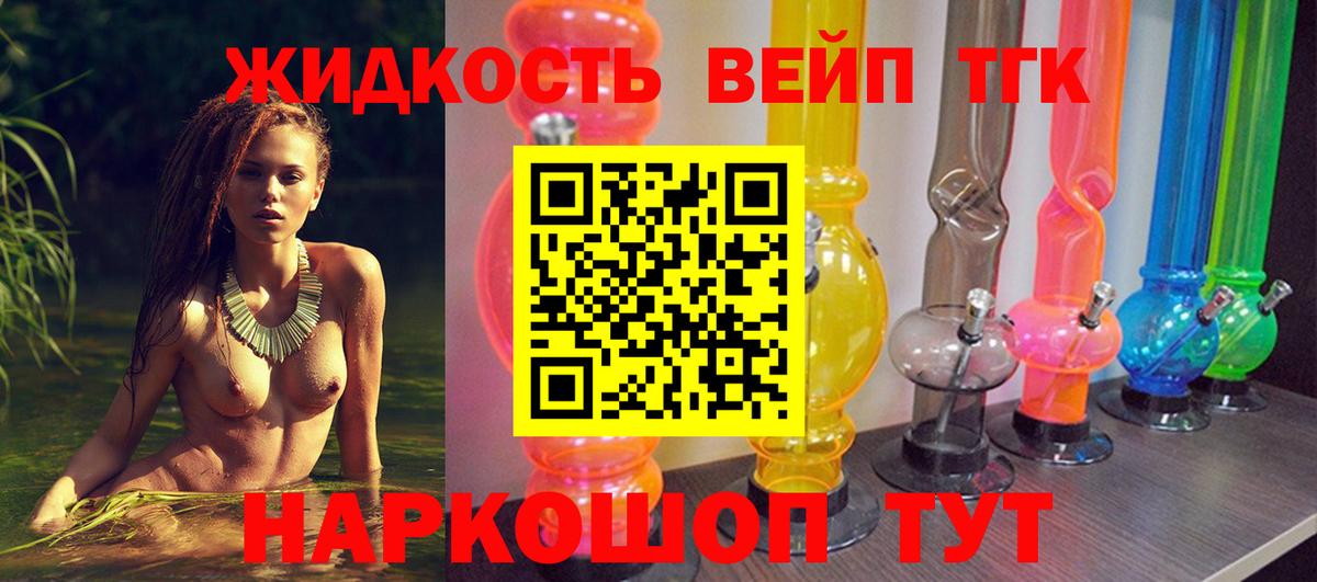 Дистиллят ТГК Wax Белебей
