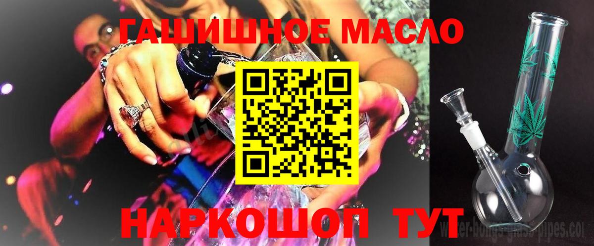Белебей  Дистиллят ТГК концентрат  ТГК гашишное масло  Вход с VPN 