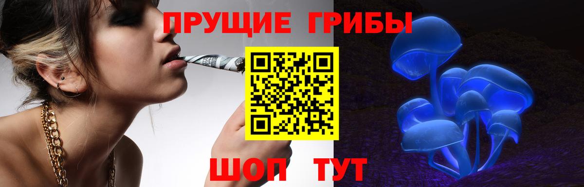 Галлюциногенные грибы мухоморы  Вход с VPN  купить наркотик  Белебей 
